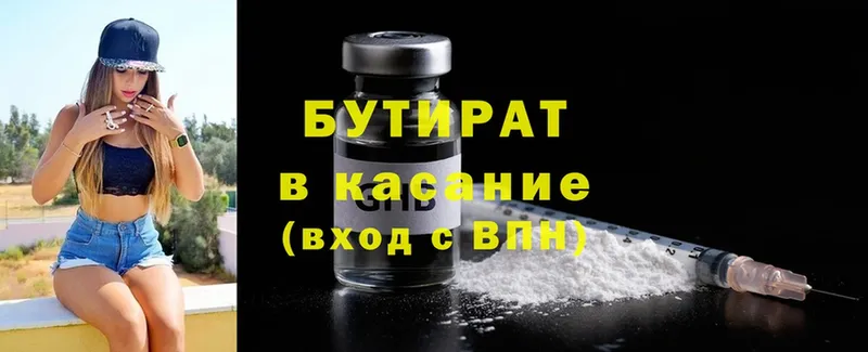 купить закладку  Нижняя Тура  Бутират 1.4BDO 