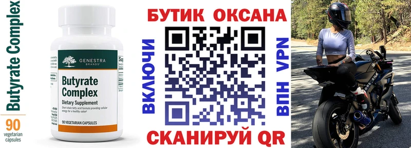 Бутират оксибутират  Нижняя Тура 