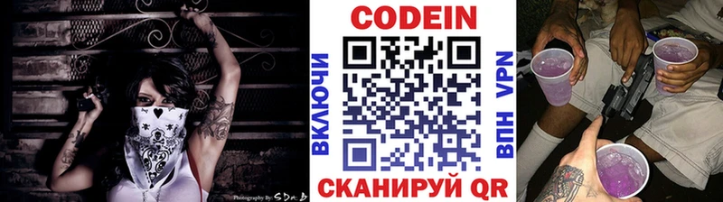 купить наркоту shop состав OMG ССЫЛКА Кодеиновый сироп Lean напиток Lean (лин) Нижняя Тура