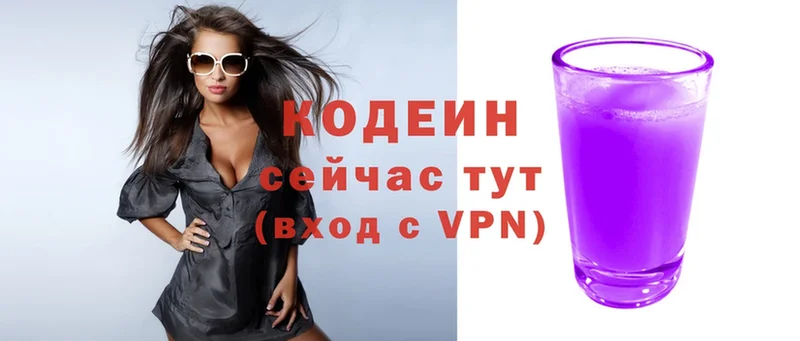 Codein напиток Lean (лин)  omg маркетплейс  Нижняя Тура 