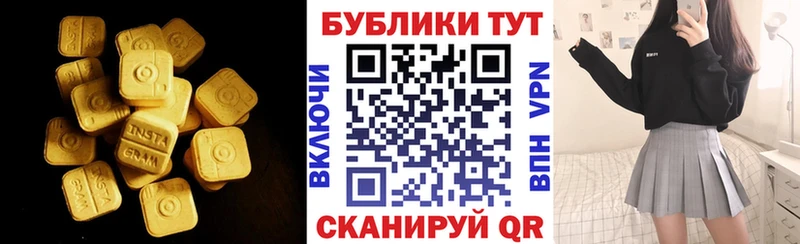 Экстази диски  Нижняя Тура 