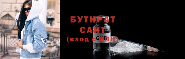 бутират Осинники