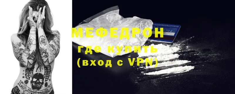 Мефедрон VHQ  Нижняя Тура 