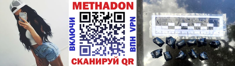 купить  цена  Нижняя Тура  Метадон methadone 